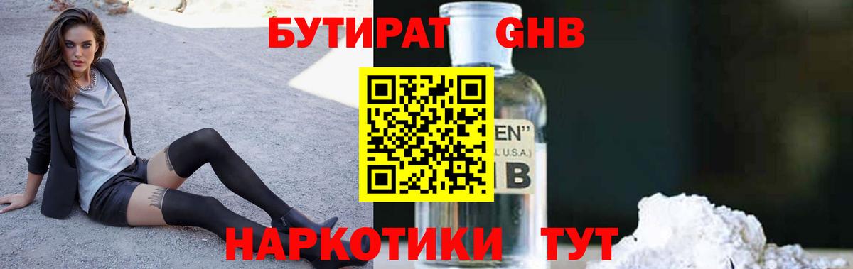 Алексеевка  Бутират бутик  Вход с VPN 