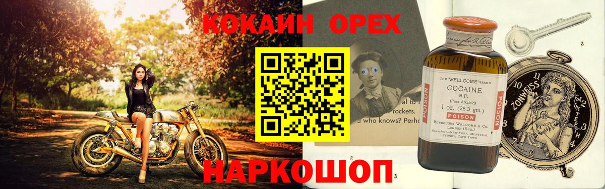 COCAIN VHQ  COCAIN 97%  Алексеевка  Вход с VPN 