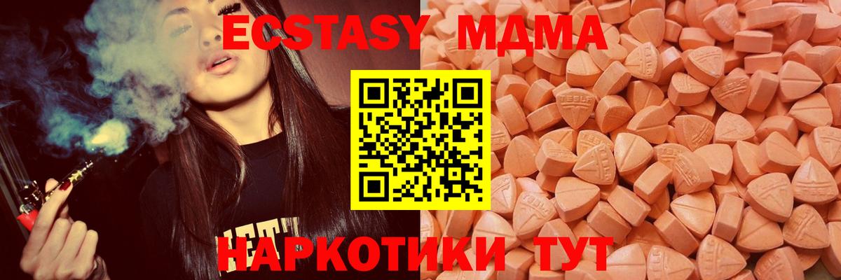 Алексеевка  ЭКСТАЗИ  наркошоп  Вход с VPN  Экстази TESLA  Экстази таблы 
