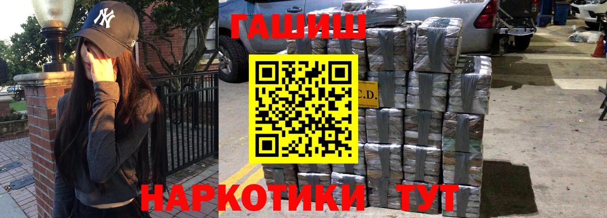 Гашиш индика сатива  ГАШИШ гарик  ГАШ  Алексеевка  Вход с VPN 