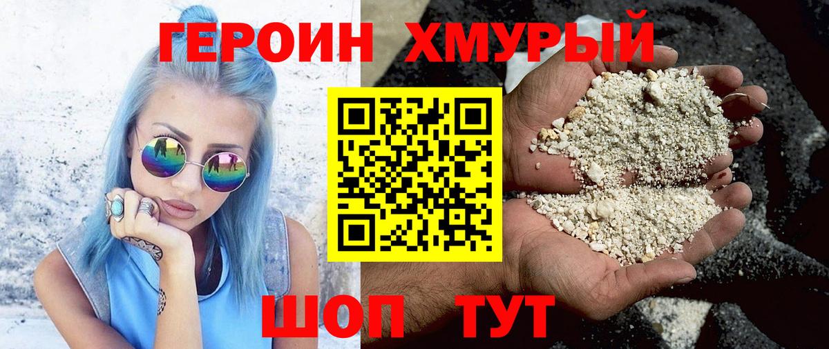 ГЕРОИН  Героин герыч  Вход с VPN  Алексеевка 