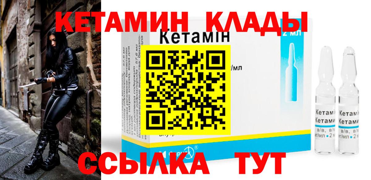 Алексеевка  Кетамин VHQ  Кетамин ketamine  Вход с VPN 