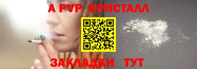 спайс Азнакаево