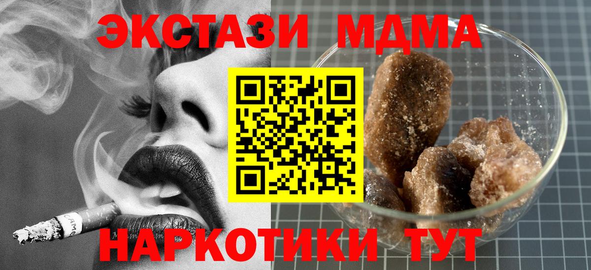 МДМА VHQ  MDMA crystal  MDMA  Вход с VPN  Алексеевка 