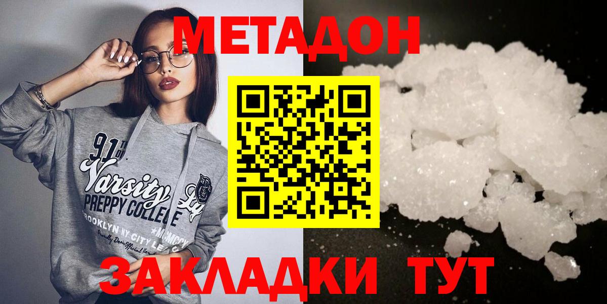 Метадон белоснежный  OMG как зайти  МЕТАДОН кристалл  Алексеевка  Вход с VPN 