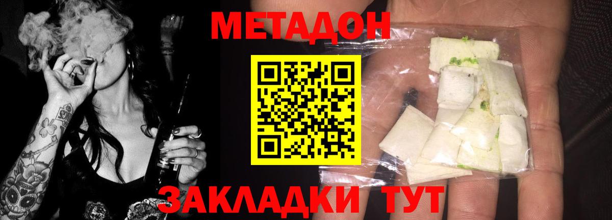 Метадон VHQ Алексеевка