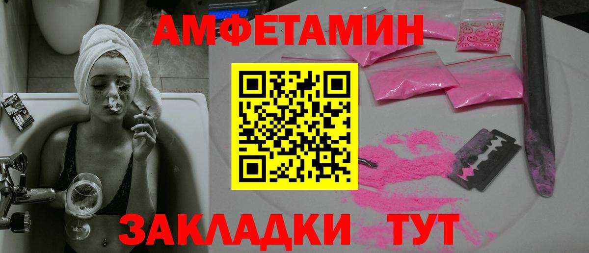 МЕТАМФЕТАМИН мет  Вход с VPN  МЕТАМФЕТАМИН  Алексеевка 