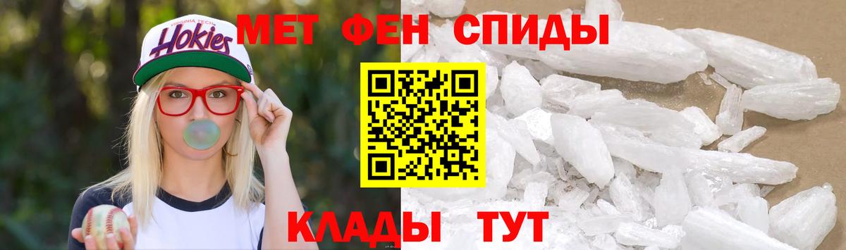 Первитин кристалл Алексеевка