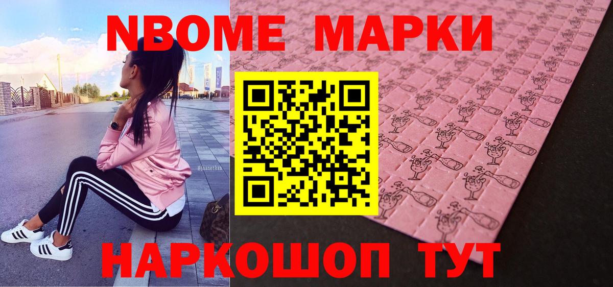 Марки N-bome 1500мкг  где найти   Вход с VPN  Алексеевка  Марки N-bome 1500мкг 