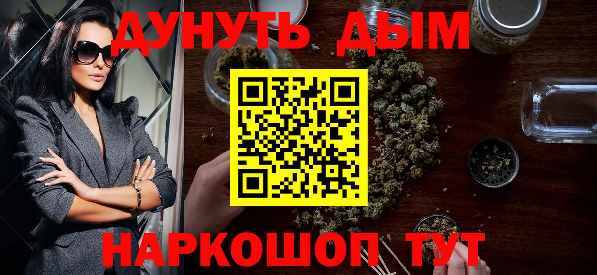Канабис AK-47  Вход с VPN  Алексеевка  Конопля THC 21%  Бошки марихуана планчик 